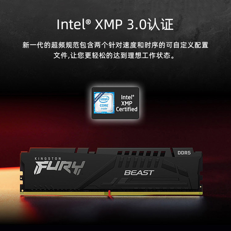 金士顿FURY超级野兽DDR5 6000/6400 16G 32G台式机电脑电竞内存条 - 图2