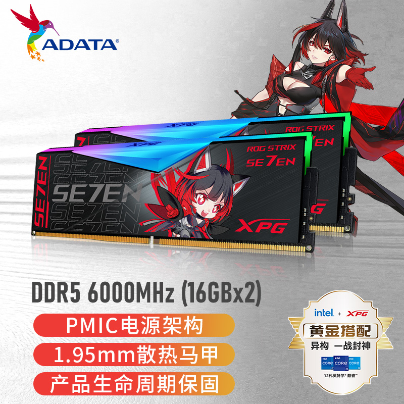 华硕rog威刚龙耀d500g DDR5 6000/7200 16/32/64G台机电脑内存条 - 图3