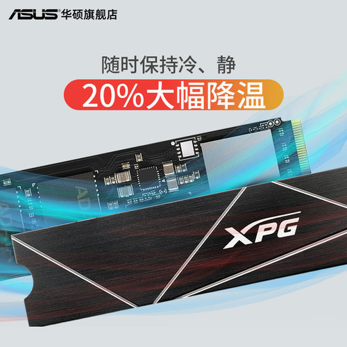华硕笔记本台式电脑威刚XPG S70B 1/2/4/8Tpcie4.0 m2固态硬盘ssd - 图2