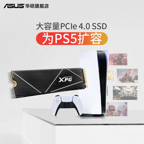 华硕笔记本台式电脑威刚XPG S70B 1/2/4/8Tpcie4.0 m2固态硬盘ssd - 图1