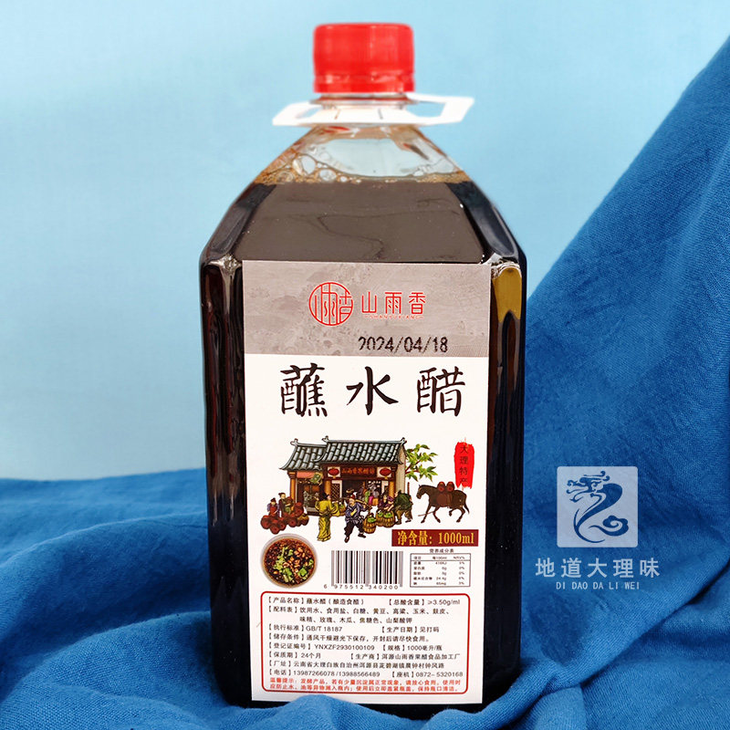蘸水醋云南大理特产地方特色调味醋凉菜泡鸡脚泡菜新品包邮酱油醋