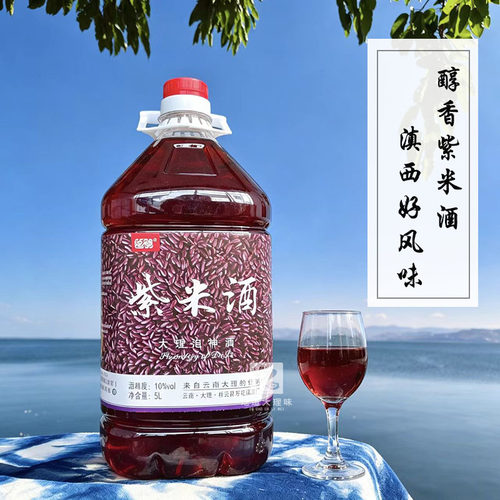 【大理发货】紫米酒云南特产花果酿10度甜微醺露酒餐厅酒吧用酒5L - 图0