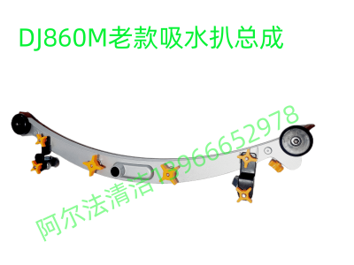 鼎洁DJ860M吸水扒总成dj860m吸水胶条刷盘圆毛刷吸水电机吸水管套,淘宝优惠券,粉丝福利购,淘宝优惠卷