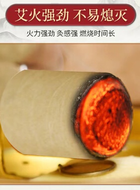 同仁堂艾柱艾条三年陈