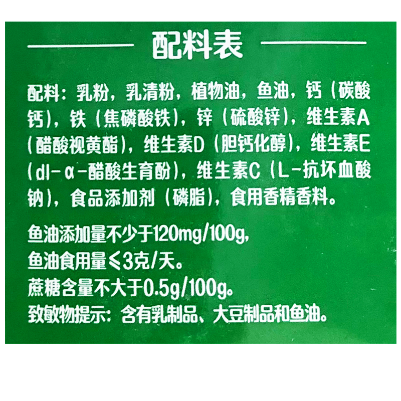 包邮雀巢怡养鱼油健心配方奶粉中老年400g克营养高钙配方含钾袋装 - 图0