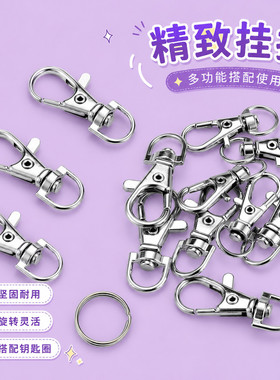 简约钥匙扣防丢活扣配件