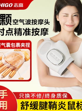 【立减100】志高手部按摩器