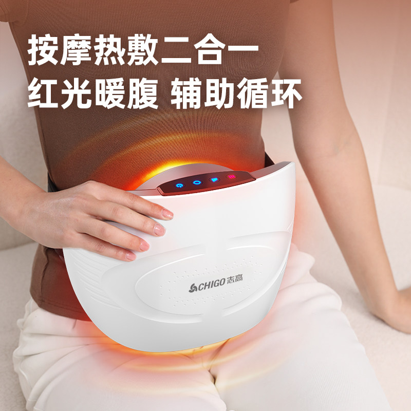 志高砭石揉腹仪揉肚子神器全自动揉捏腹部按摩器促进肠胃蠕动益生,淘宝优惠券,粉丝福利购,淘宝优惠卷