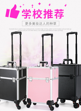 拉杆大空间纹绣美发多层化妆箱