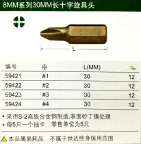 sata shida tool 8mm series long cross screwup head 5 59421 59421 59422 59423 59424
