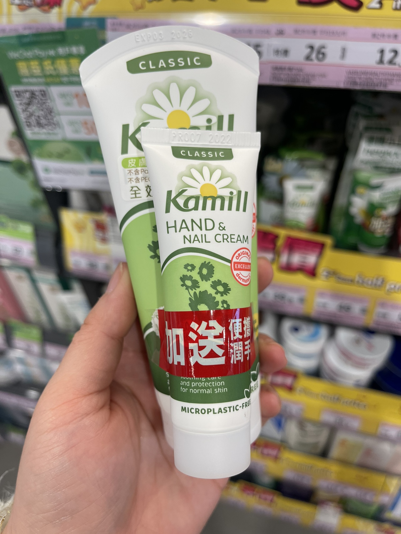 香港采购Kamill洋甘菊芦荟护手霜滋润保湿补水100ml包邮 可做手膜 - 图0