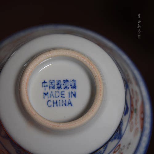 景德镇陶瓷茶具老厂货80年代青花玲珑斗彩三才盖碗单个敬茶碗大号_虎窝淘