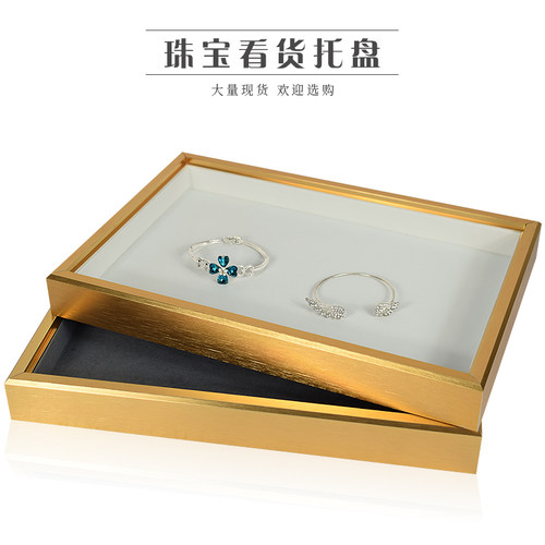 首饰托盘珠宝看货盘金属框手表眼镜戒指项链饰品店用收纳展示托盘 - 图0