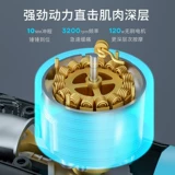 菠萝君 Booster Deep Electric Muscle Relaxation M фасция массаж пистолета мускуласкую фасцию машино