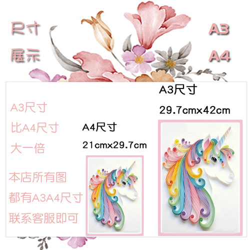 A4尺寸线稿图初学者工具衍纸套装底稿图衍纸画材料包学生手工作品 - 图1