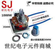 1000W AC Throttle Switch 1000W Speed Regulator Endless Variable Speed Dimming Throttle Switch