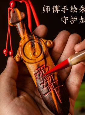 天然雷击木桃木剑紫微讳挂件太极