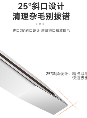 UGirl不锈钢眉夹镊子眉毛钳高硬超薄口窄嘴拔毛钳白发汗毛黑头夹