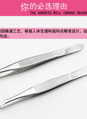 芳龄不锈钢平口白发夹子拔毛钳