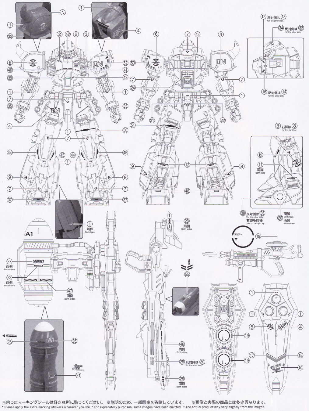 包邮 雪焰工作室 MG-84 扎古勇士Ver.演唱会 荧光版 高精度 水贴 - 图1