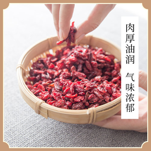 万物本草道地西峡山茱萸山萸肉 新鲜肉厚无核  中老年补品 - 图0