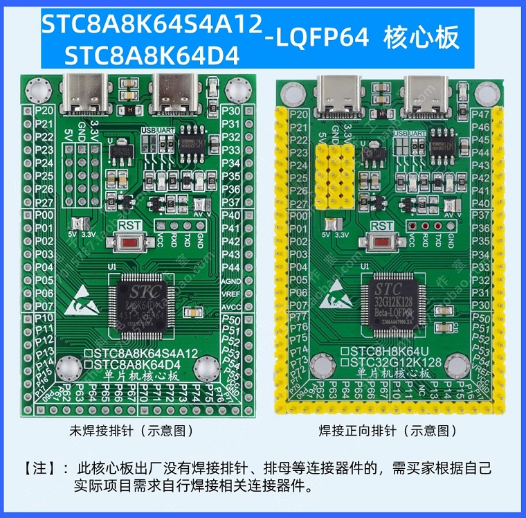 STC8A8K64S4A12/STC8A8K64D4/单片机/最小系统/核心板/开发板仿真 - 图0