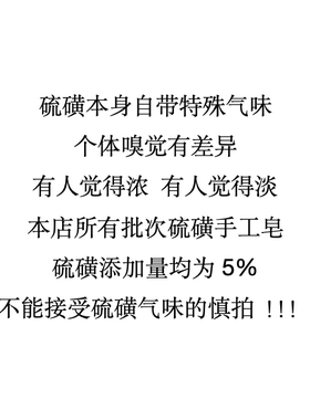 云南腾冲火山热海天然硫磺皂无化学添加100g腾冲伴手礼手工冷制皂