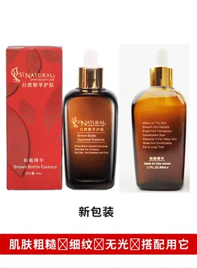 彩薇花棕瓶精华紧致滋润