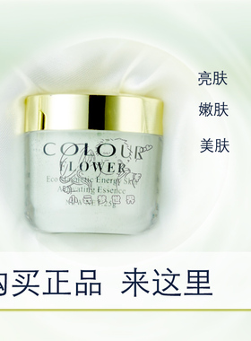 彩薇花化妆品专柜美肌霜（原来的美肌素） 25g提亮肤色晚霜护肤