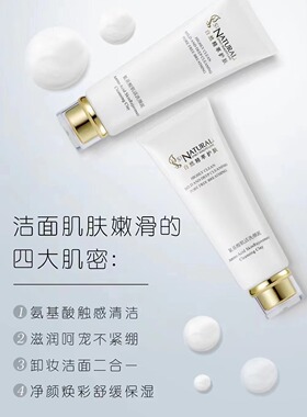 彩薇花镜美如氨基酸肌活洗颜泥温和清洁新品洗面奶不紧绷咨询优惠