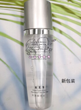 上海镜美如深润精华水（原多肽活性精华）补水保湿美容院护肤