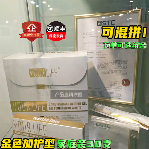 家庭装香港优乐生活国际爱尔凝胶ae私处护理正品yourlife悠乐艾尔 - 图2