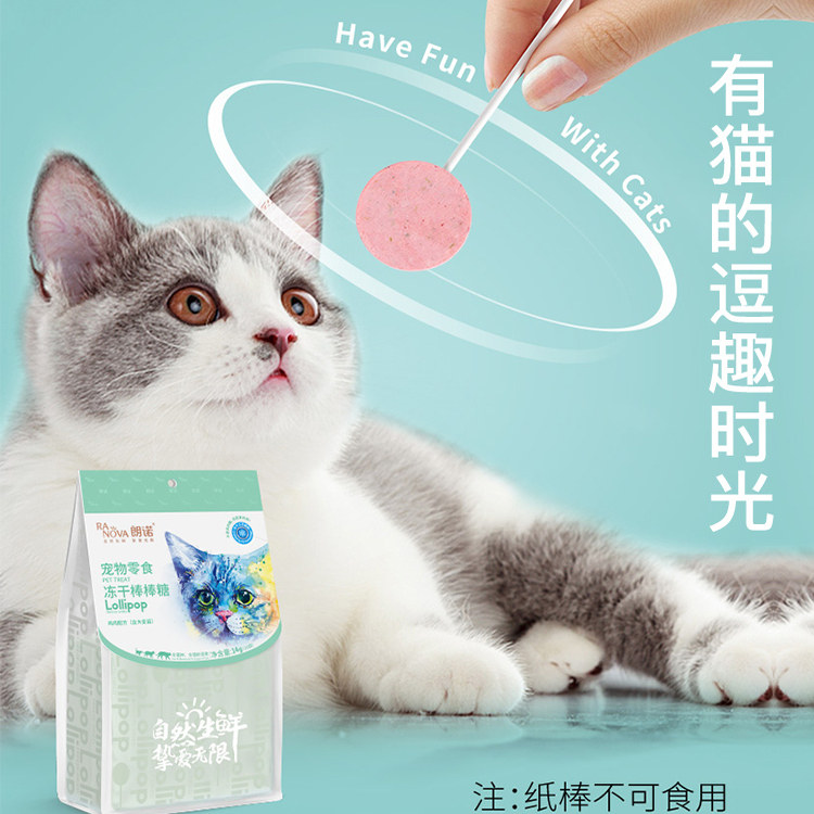朗诺棒棒糖25支大包装猫咪冻干零食营养鸡肉混合味棒棒糖高蛋白,淘宝优惠券,粉丝福利购,淘宝优惠卷