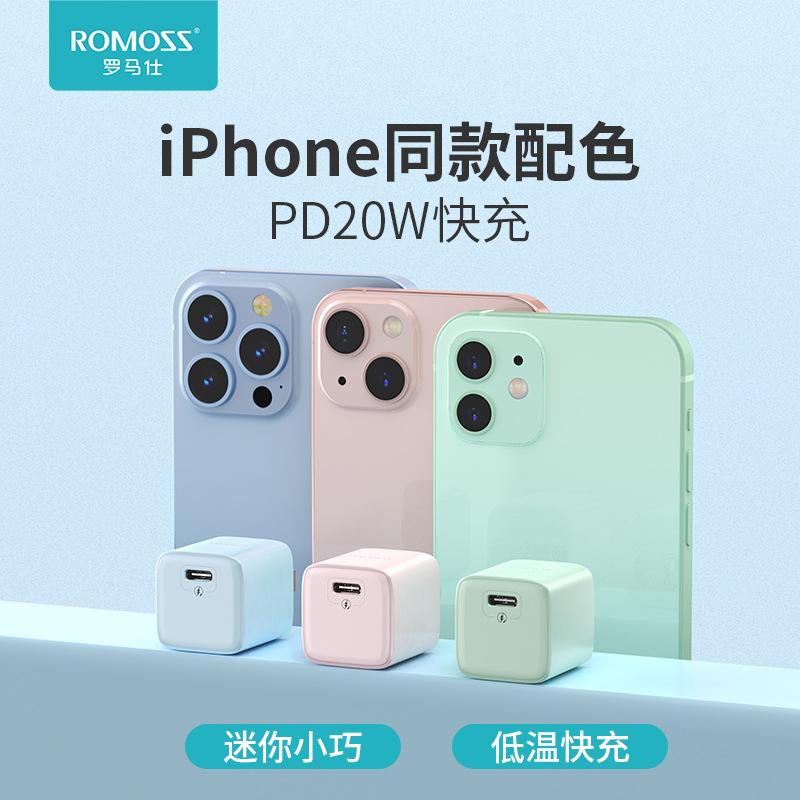 罗马仕iPhone13.14.15充电头pd20w闪超级快充适用于苹果华为安卓14pro手机适配器三合一数据线通用 - 图0