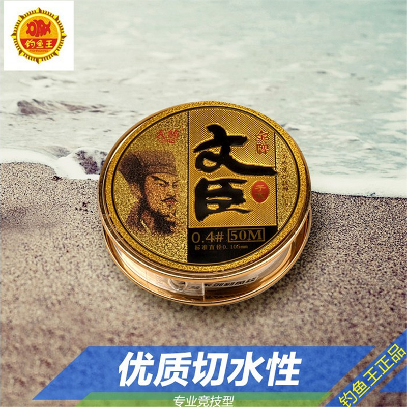 钓鱼王天丝金牌金版文臣武将鱼线/金版主线 子线 钓线50米 - 图1