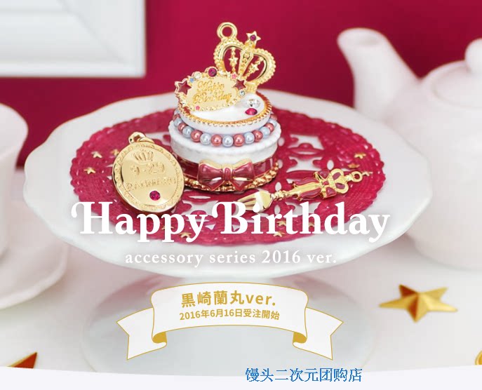 歌王子生日 新人首单立减十元 22年8月 淘宝海外