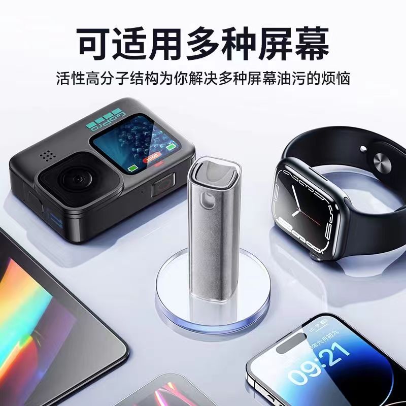 手机屏幕清洁剂电脑屏幕清洁液电视玻璃眼镜片清洗剂喷雾消毒液水