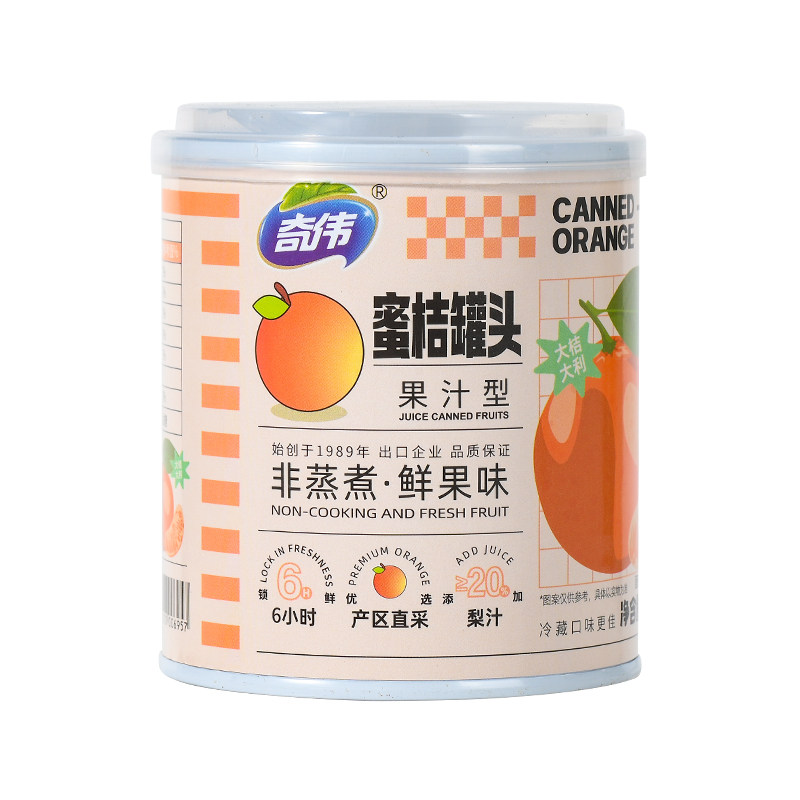 奇伟蜜桔罐头新鲜水果黄桃罐头葡萄草莓休闲零食加餐旅游葡萄菠萝,淘宝优惠券,粉丝福利购,淘宝优惠卷