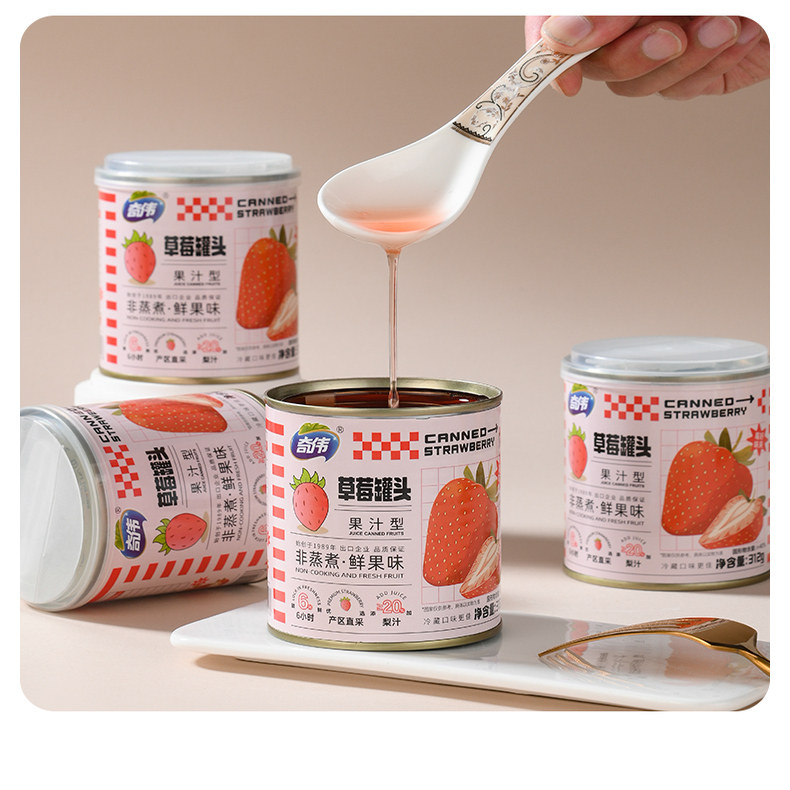 奇伟蜜桔罐头新鲜水果黄桃罐头葡萄草莓休闲零食加餐旅游葡萄菠萝,淘宝优惠券,粉丝福利购,淘宝优惠卷