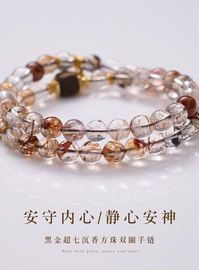 黑金超七双圈手链招财发晶手串