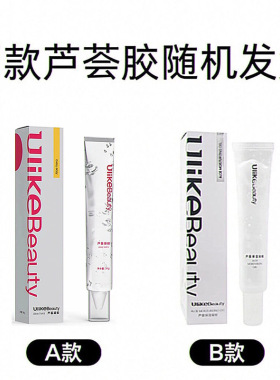 Ulike芦荟胶凝胶冰感凝露脱毛仪湿脱专用保湿滋润修护舒缓全身