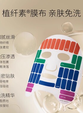 AMIRO觅光胶原炮S2多维胶养盖章格子面膜美容仪专用积雪草舒缓膜