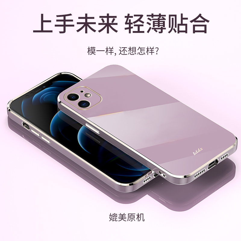 适用苹果14 13 12 15 6D电镀手机壳iphone15PRO XR XS MAX 6S 15PLUS直边TPU软壳男女通用款纯色保护套批 发