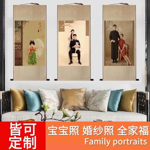 卷轴定制来图定做挂轴丝绸画中式复古写真照婚纱照全家福定制挂画 - 图0