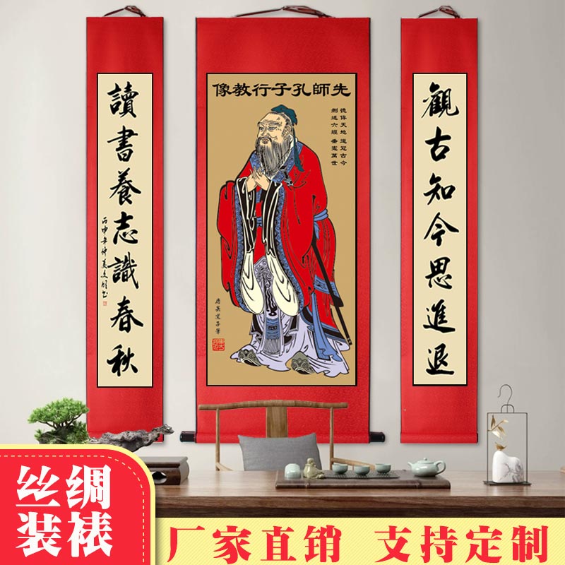 国画孔子画像挂画中式客厅玄关书房老子孟子中堂对联装饰画卷轴画