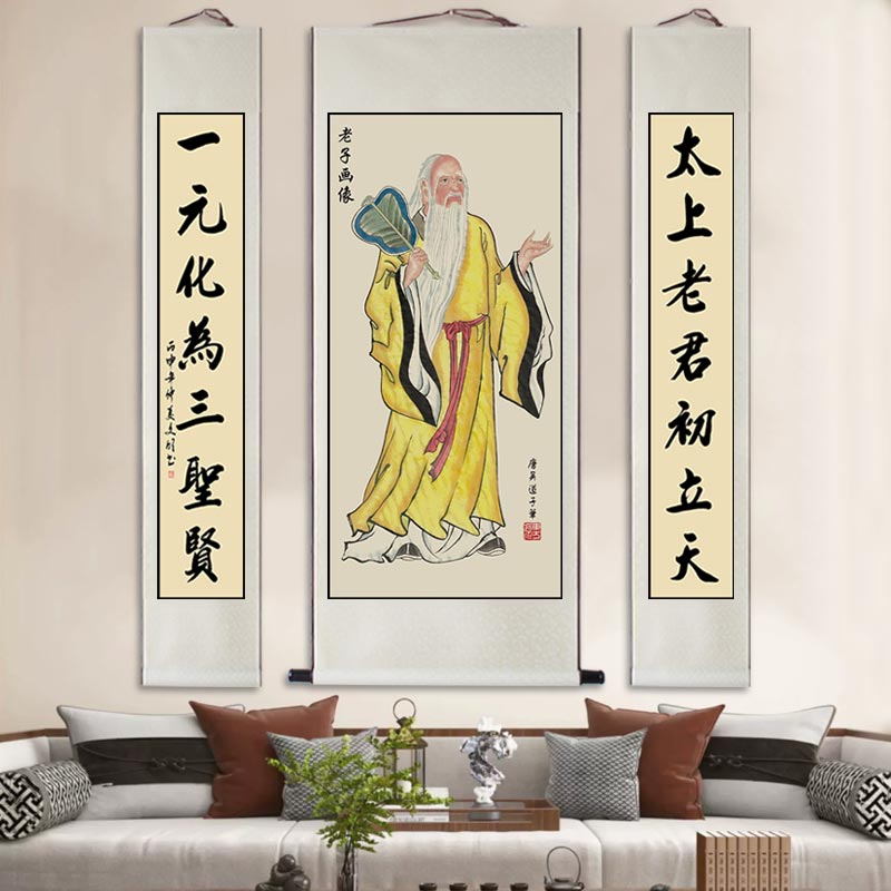 国画孔子画像挂画中式客厅玄关书房老子孟子中堂对联装饰画卷轴画