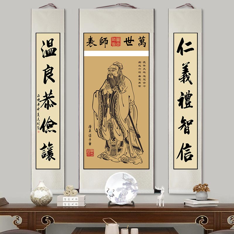 国画孔子画像挂画中式客厅玄关书房老子孟子中堂对联装饰画卷轴画