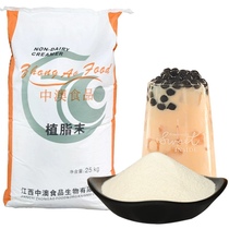 25kg Medium Fat Weekend 99A Milk Tea Shop Special Commercial Milk Tea Powder Milky Powder 0 Trans Fatty Acids