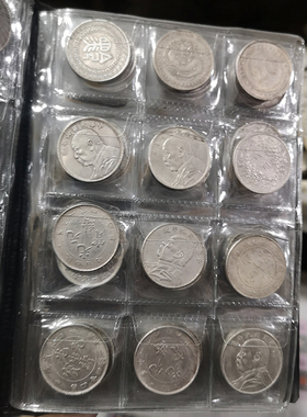 银元银币收藏大清袁大头大清龙洋120枚23MM白铜银圆钱币收藏册