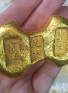 仿古风纯铜实心咸丰金锭